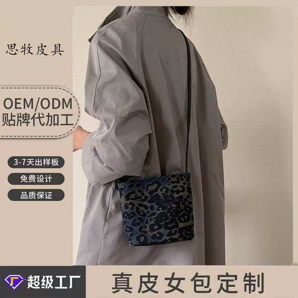 Fashion Black Leopard Print Lightweight Crossbody Bucket Bag, Niche Handheld Shoulder Underarm Bag, 2025 New Denim Bag