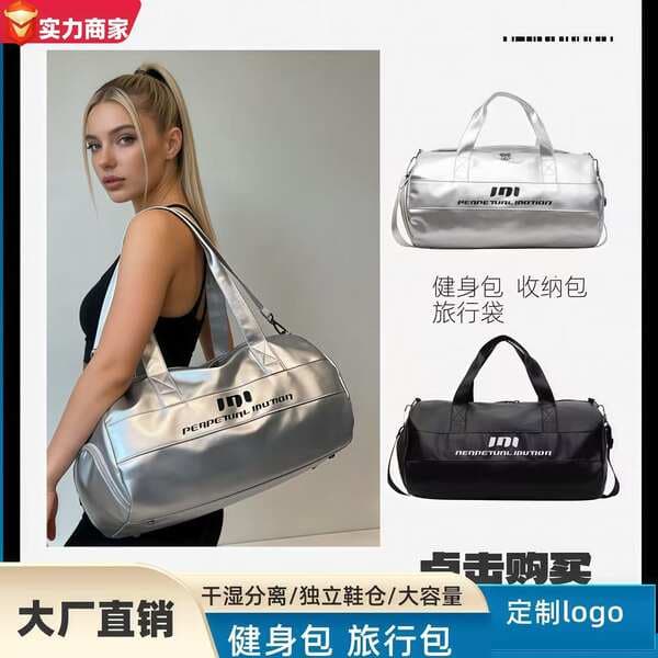 Large Capacity Dry-Wet Separate Gym Bag, Short Trip Travel Bag with Independent Shoe Compartment, PU Leather Handheld Crossbody Sports Storage Bag