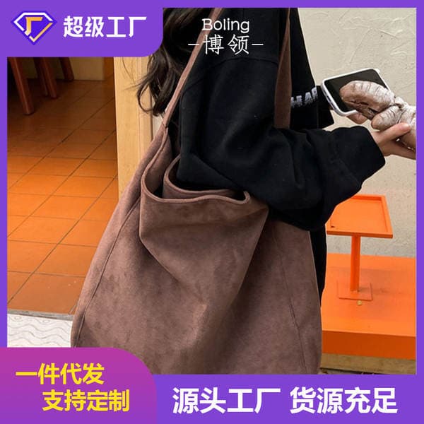 Versatile Commuter Tote Bag For Women - Large Capacity Woolen Underarm Shoulder Handbag, Trendy Southern Style Suede